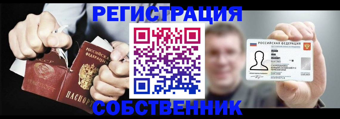 временная регистрация 2025 в Железноводске