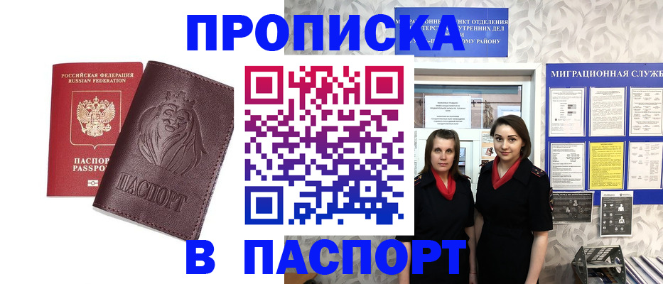 временная регистрация надежно в Железноводске